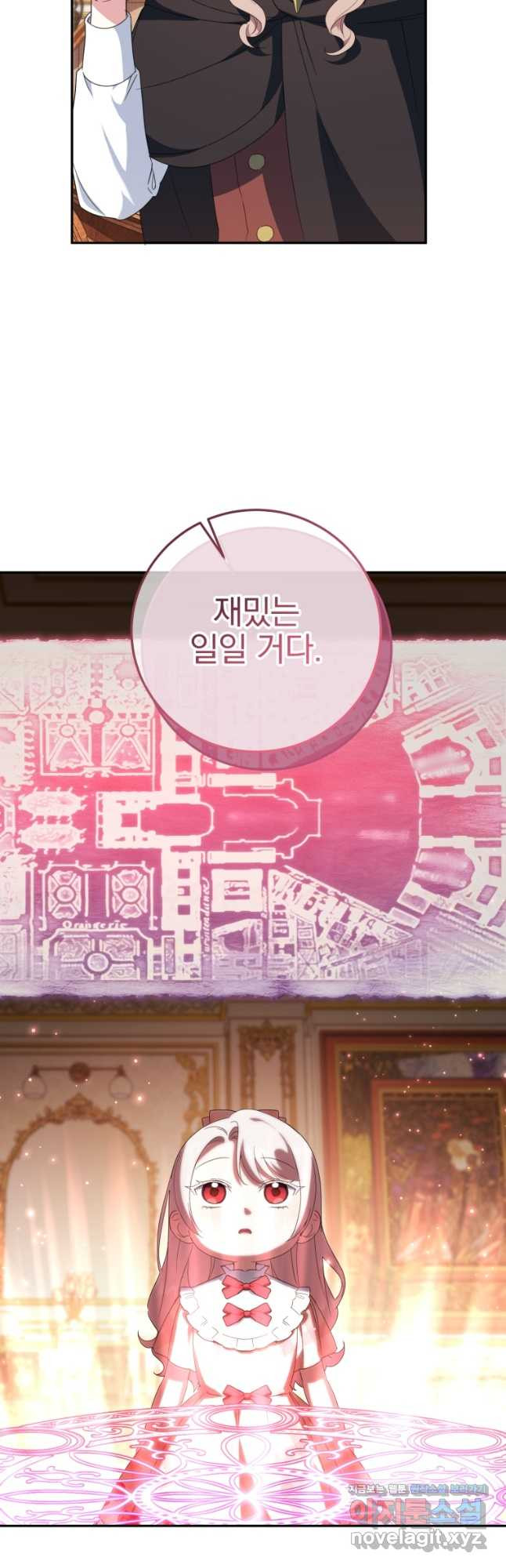 황녀님이 사악하셔 114화 3