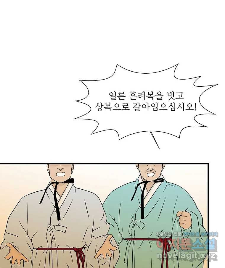 바리공주 285화. 세 가지 이야기 二 1