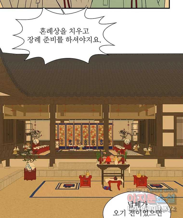 바리공주 285화. 세 가지 이야기 二 2