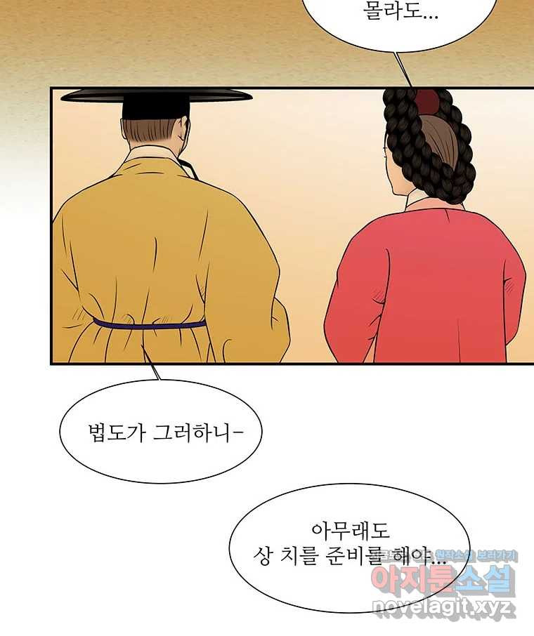 바리공주 285화. 세 가지 이야기 二 3