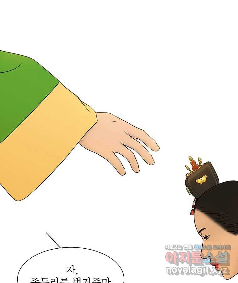 바리공주 285화. 세 가지 이야기 二 6