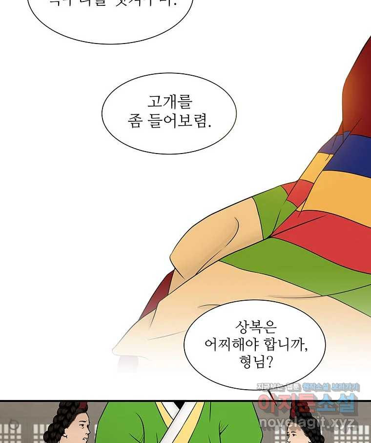 바리공주 285화. 세 가지 이야기 二 7