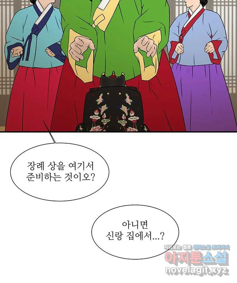 바리공주 285화. 세 가지 이야기 二 8