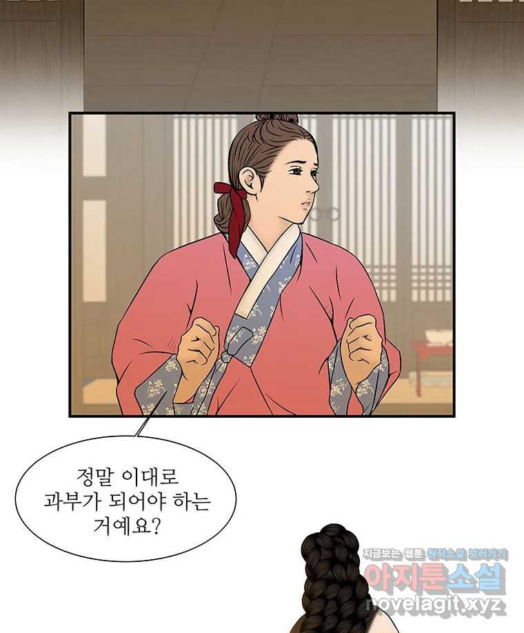 바리공주 285화. 세 가지 이야기 二 10
