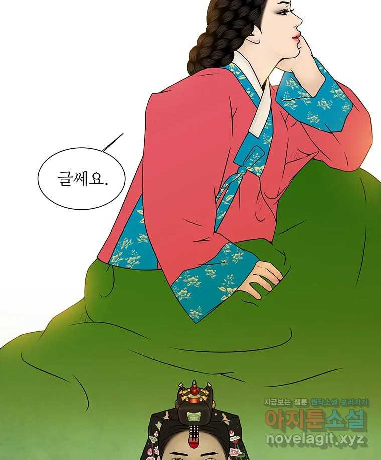 바리공주 285화. 세 가지 이야기 二 11