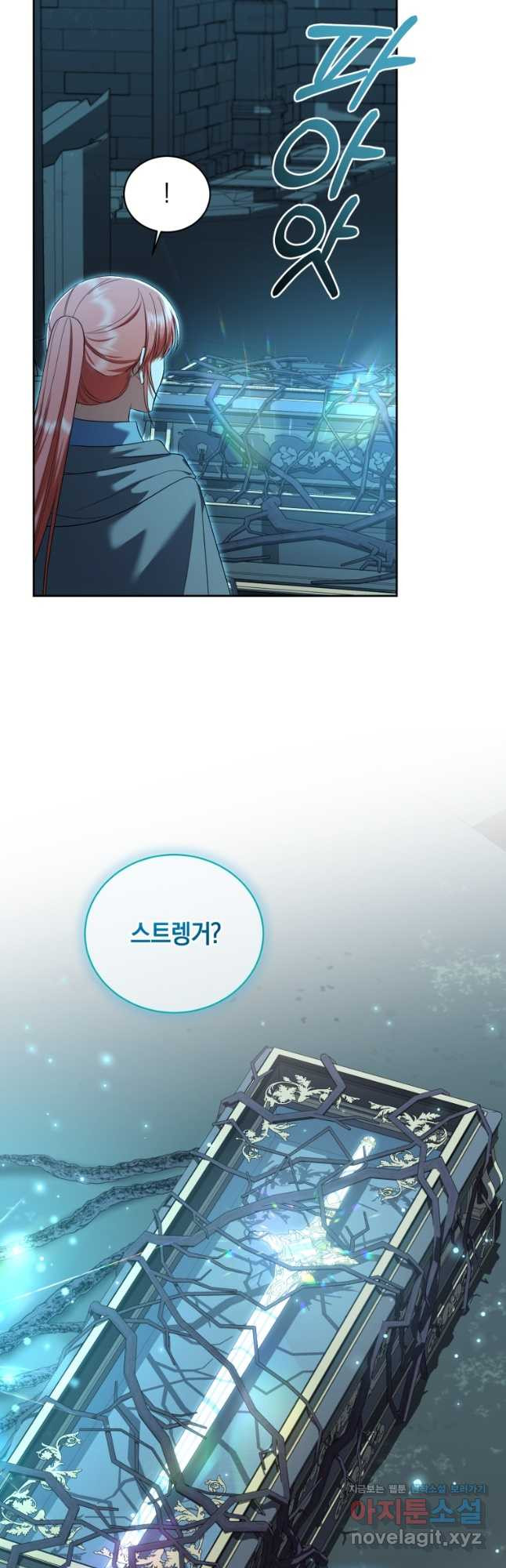 백작 영애의 애인을 꼬셔라 63화 7
