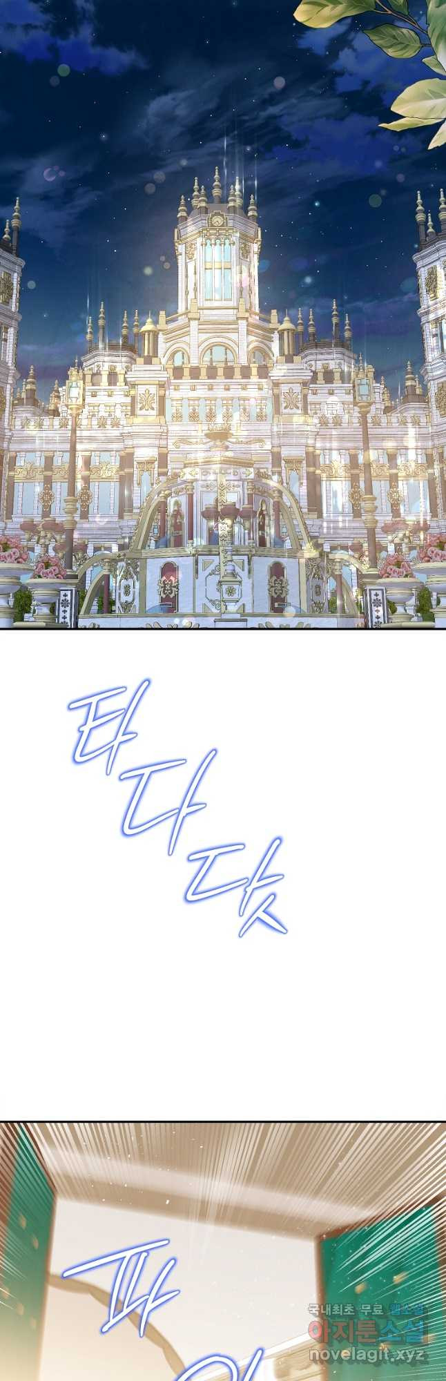 물질만능주의 공녀님 55화 4