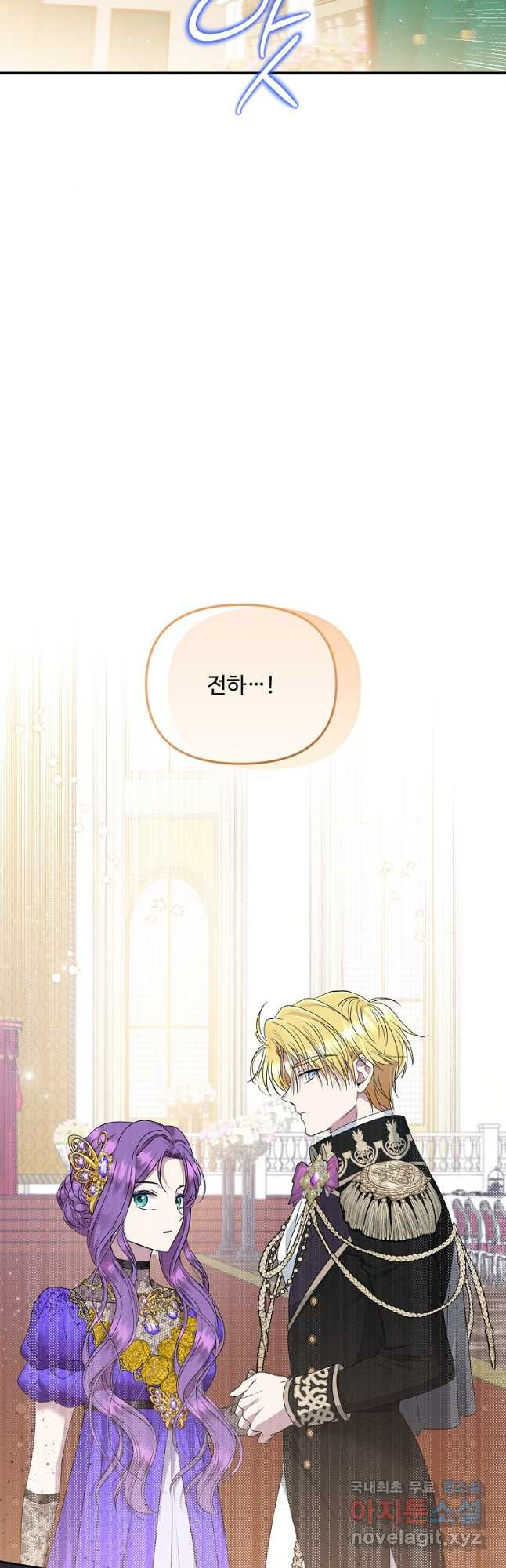 물질만능주의 공녀님 55화 5