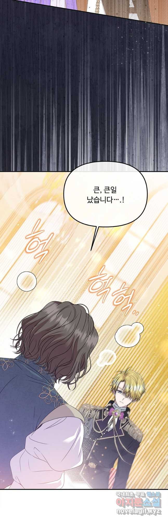 물질만능주의 공녀님 55화 6