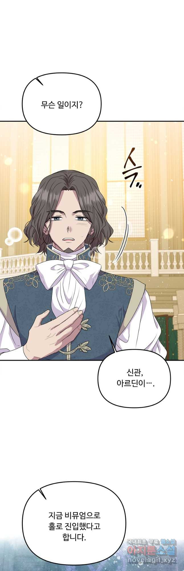 물질만능주의 공녀님 55화 7