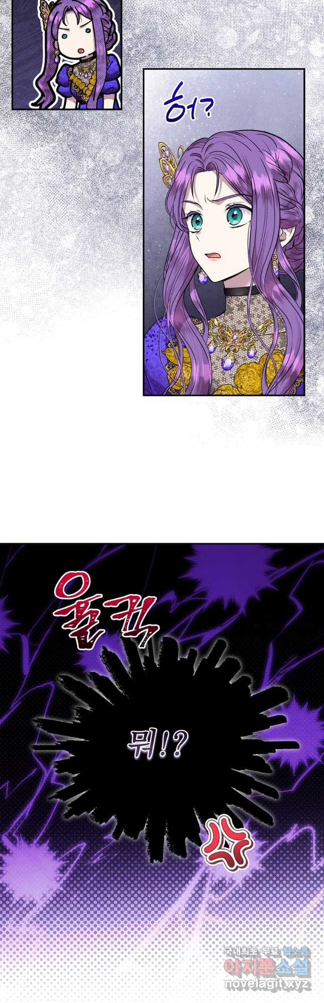 물질만능주의 공녀님 55화 12