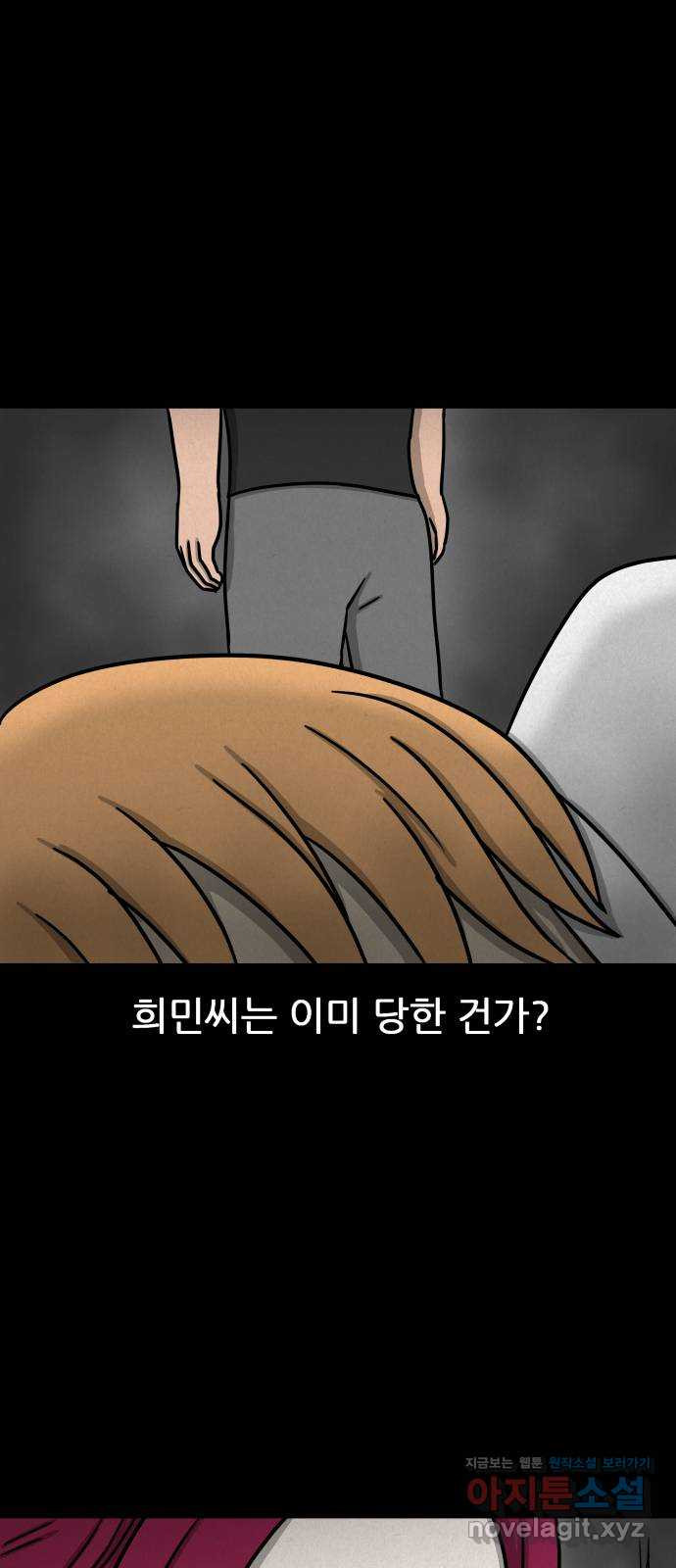룸9 41화 4