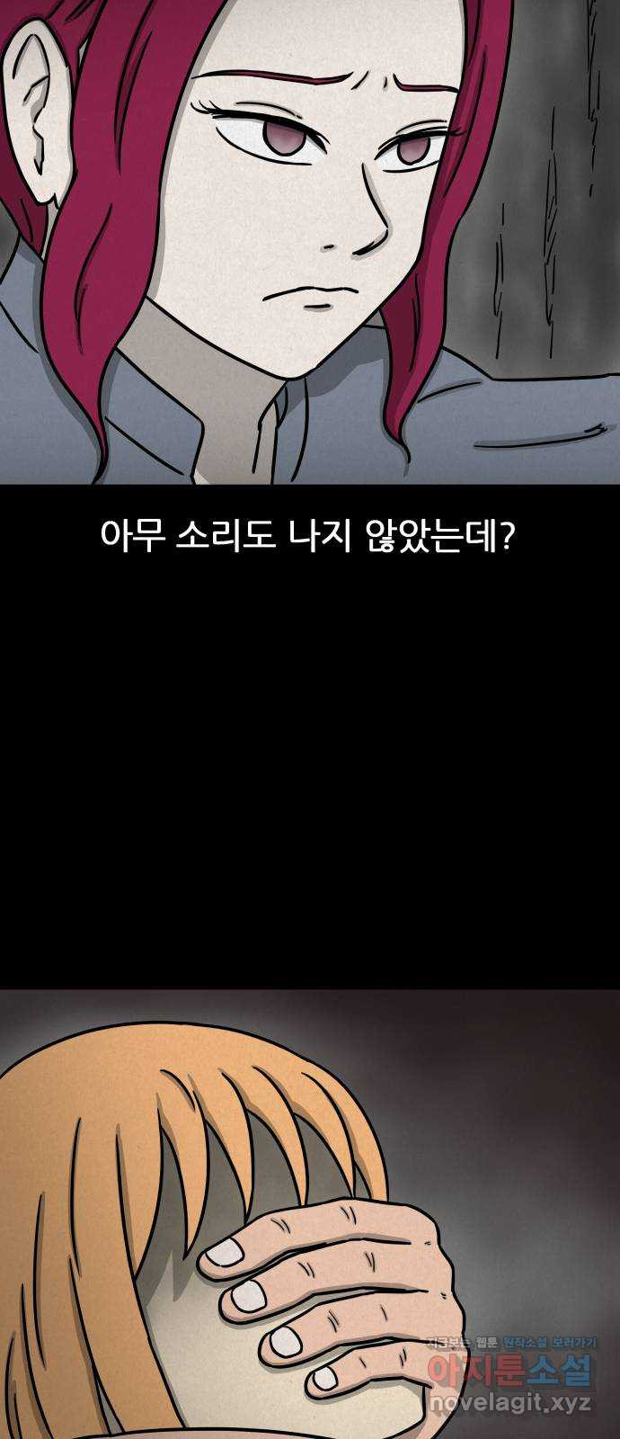 룸9 41화 5