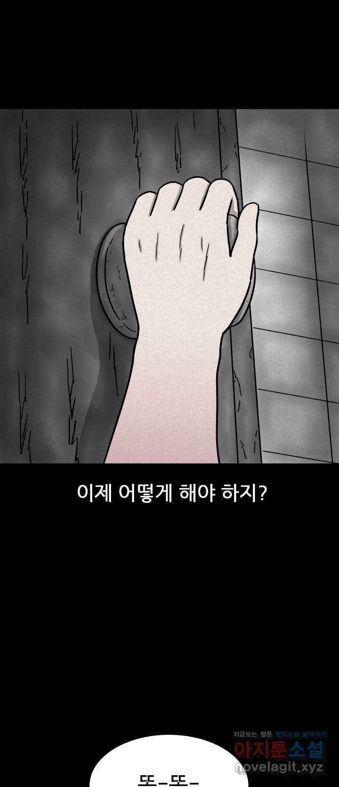 룸9 41화 7