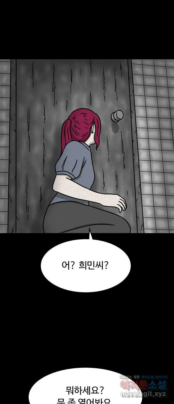 룸9 41화 9