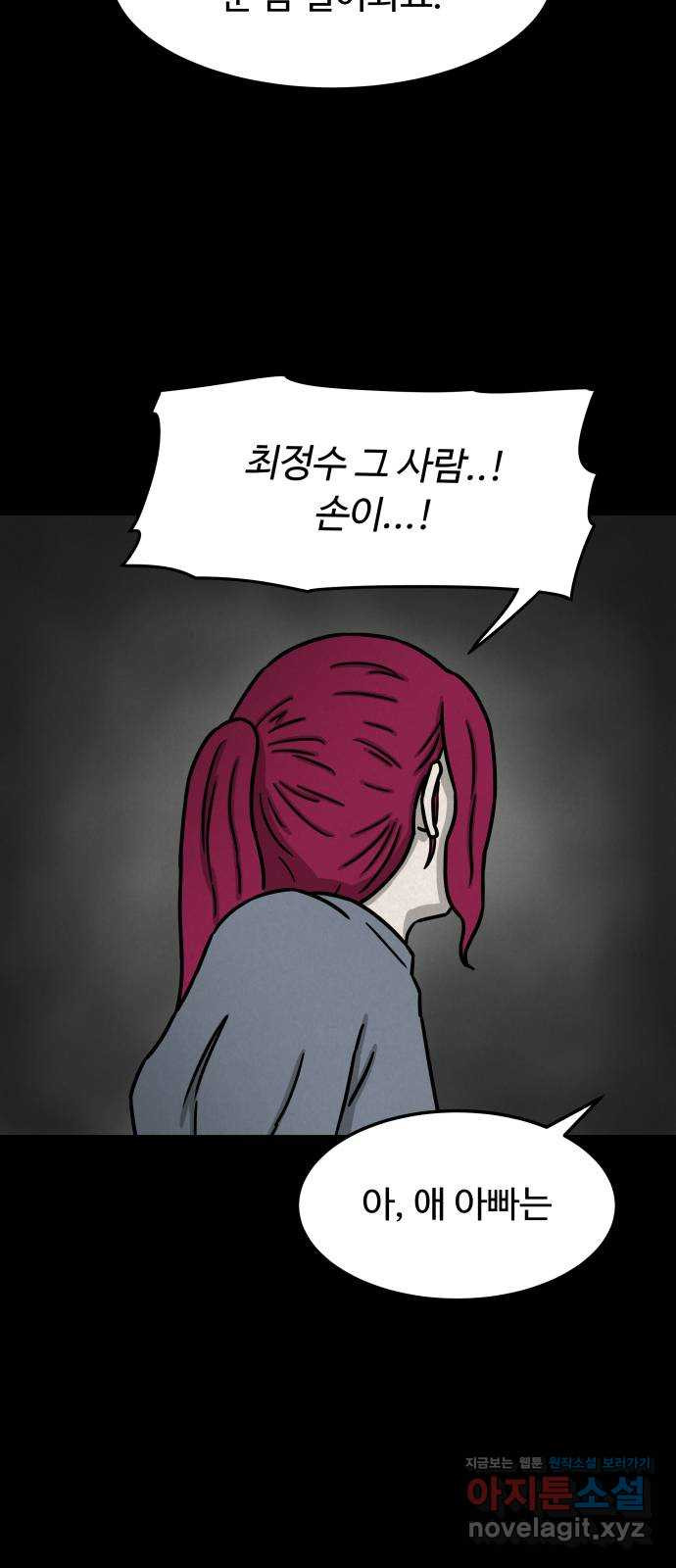 룸9 41화 10
