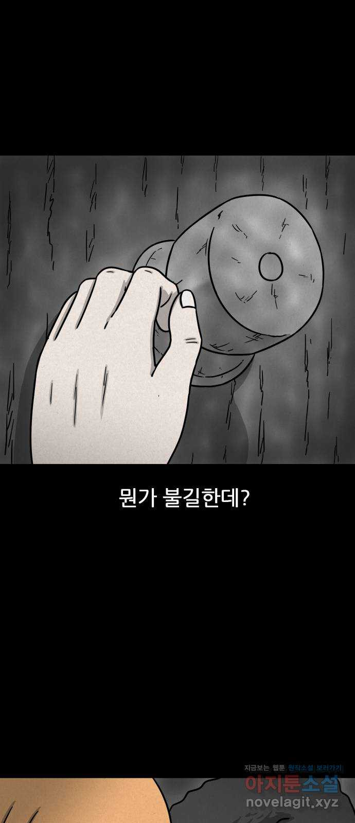 룸9 41화 13