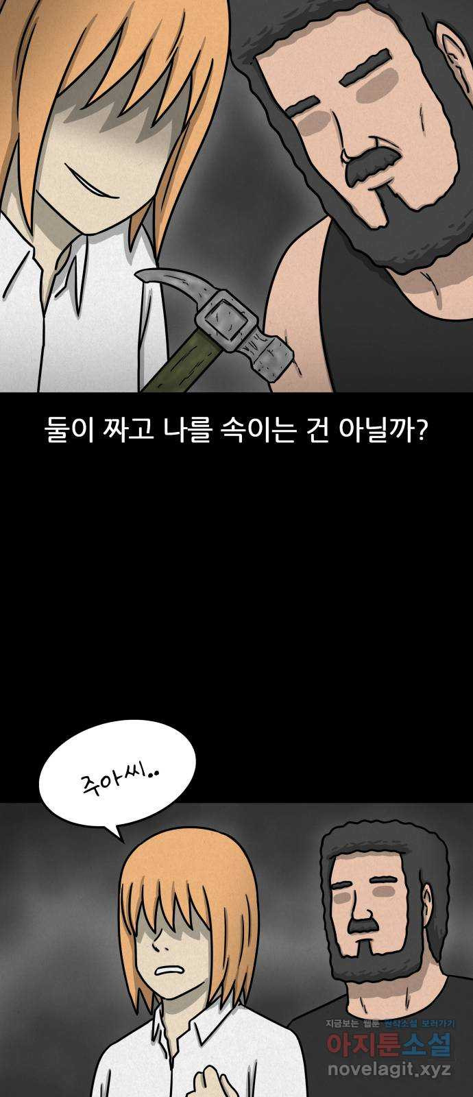 룸9 41화 14