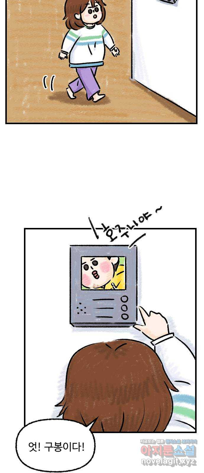 우리는 후라이족 16화 2