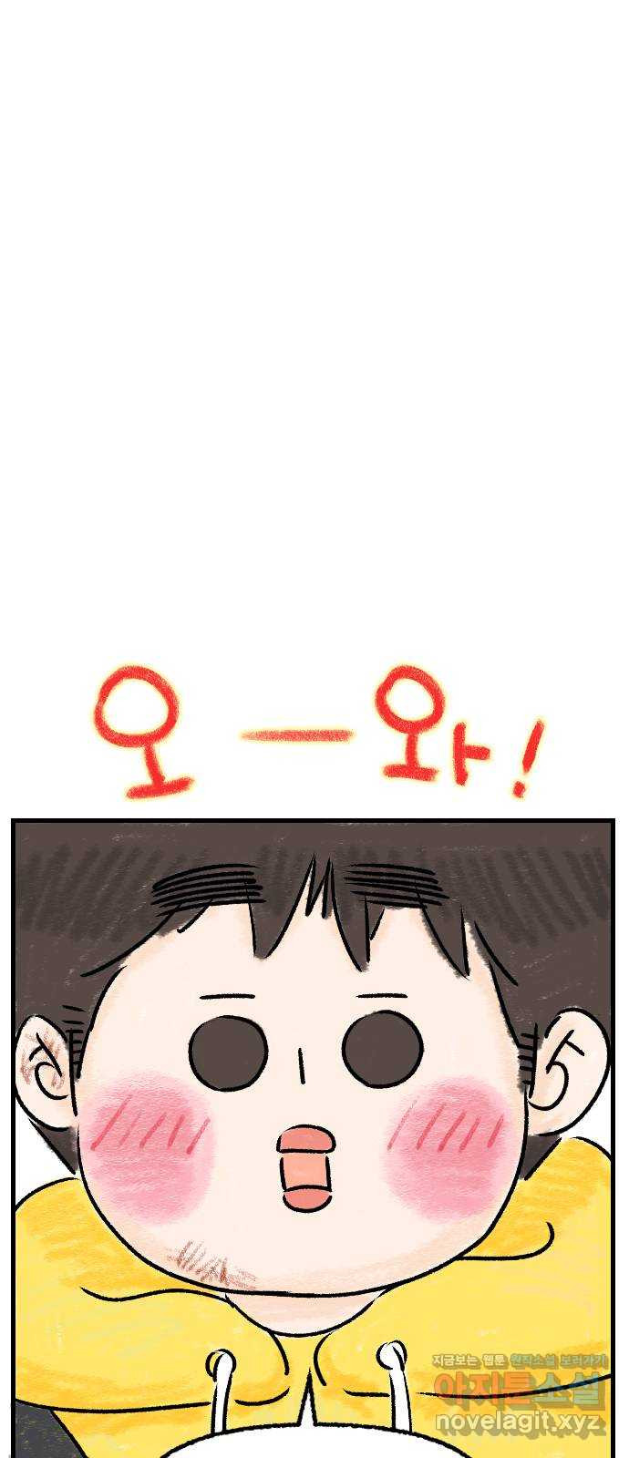 우리는 후라이족 16화 7
