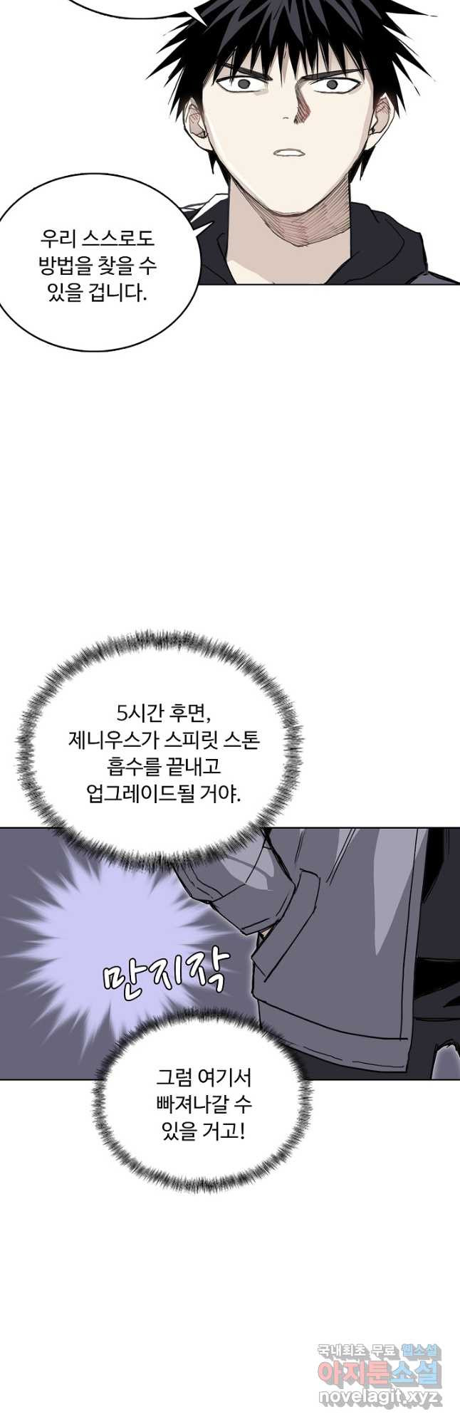 슈퍼 큐브 357화 5