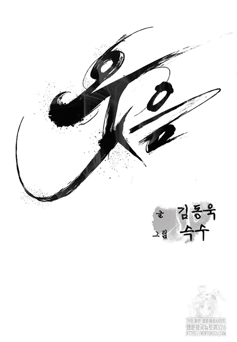 웃음 62화 11