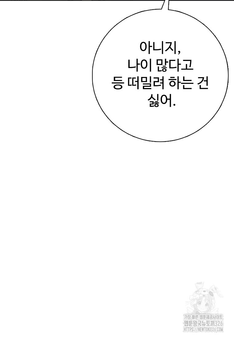 웃음 62화 22