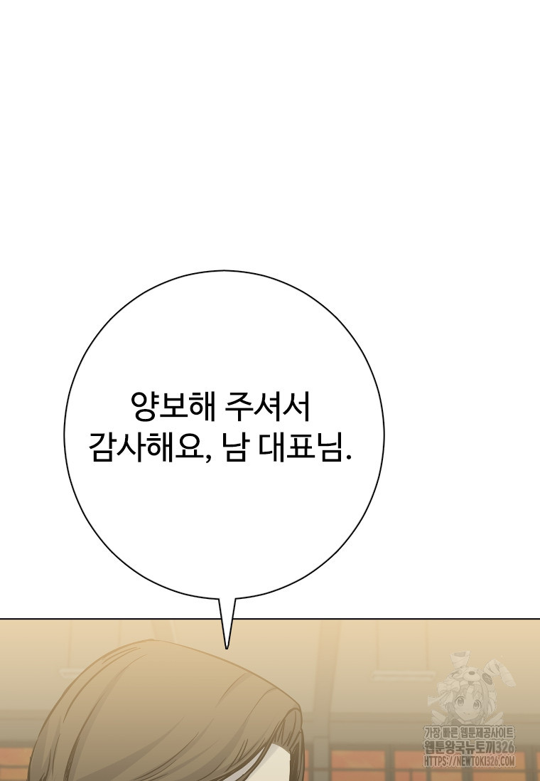 웃음 62화 24