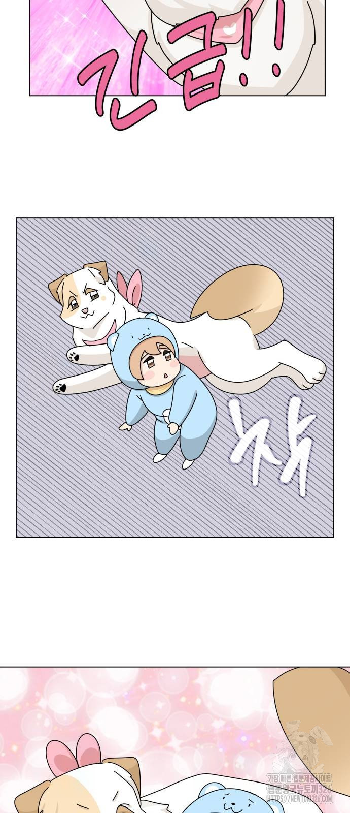 개를 낳았다 외전 17화 4