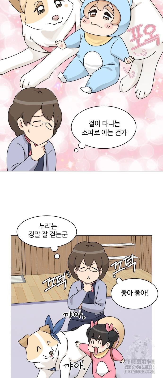 개를 낳았다 외전 17화 5