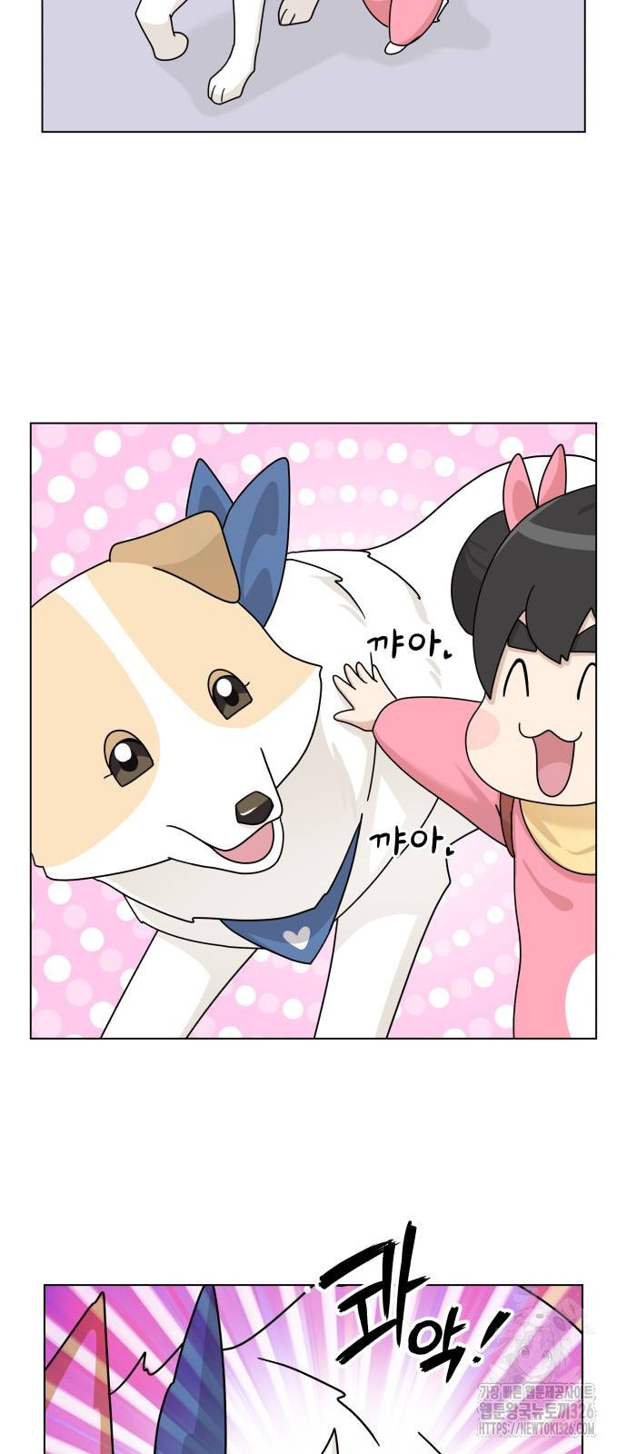 개를 낳았다 외전 17화 6