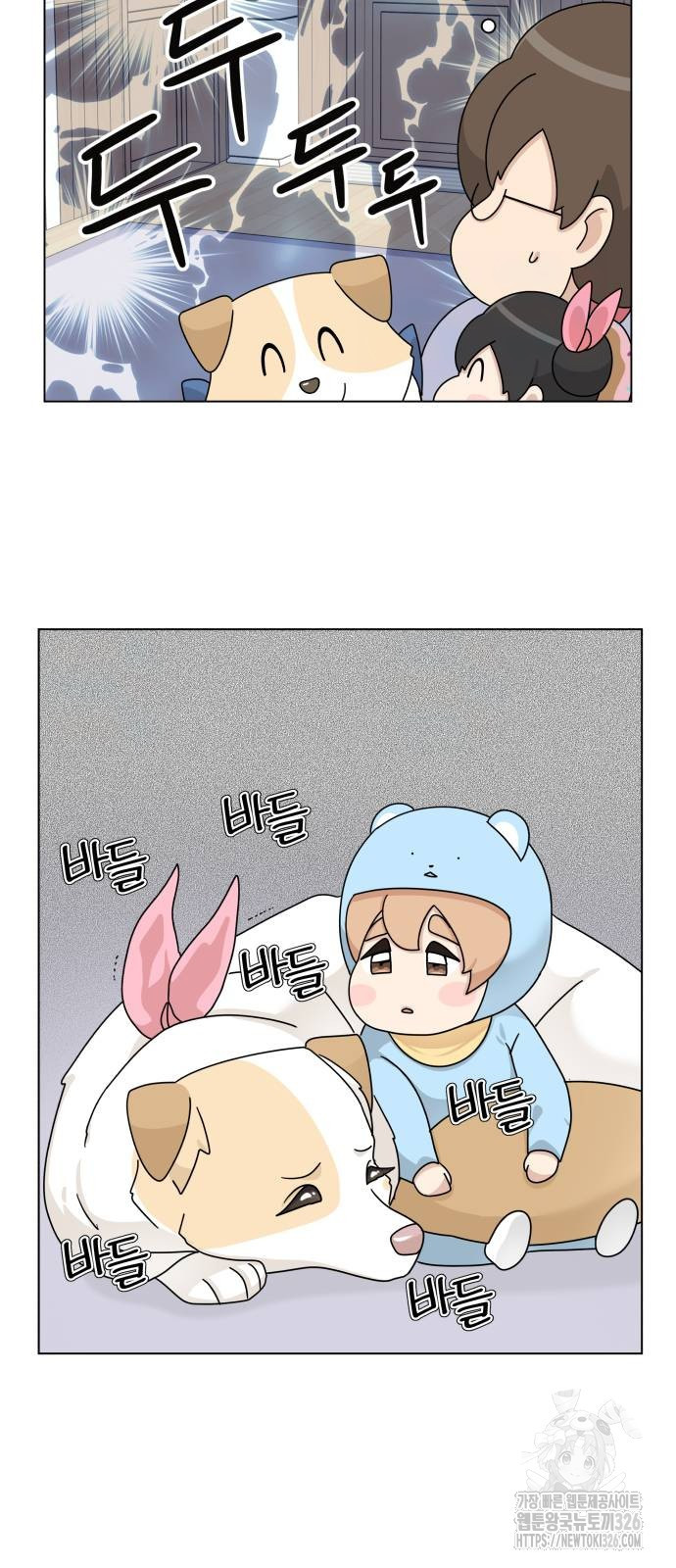 개를 낳았다 외전 17화 9