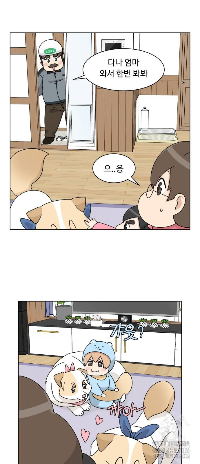 개를 낳았다 외전 17화 10