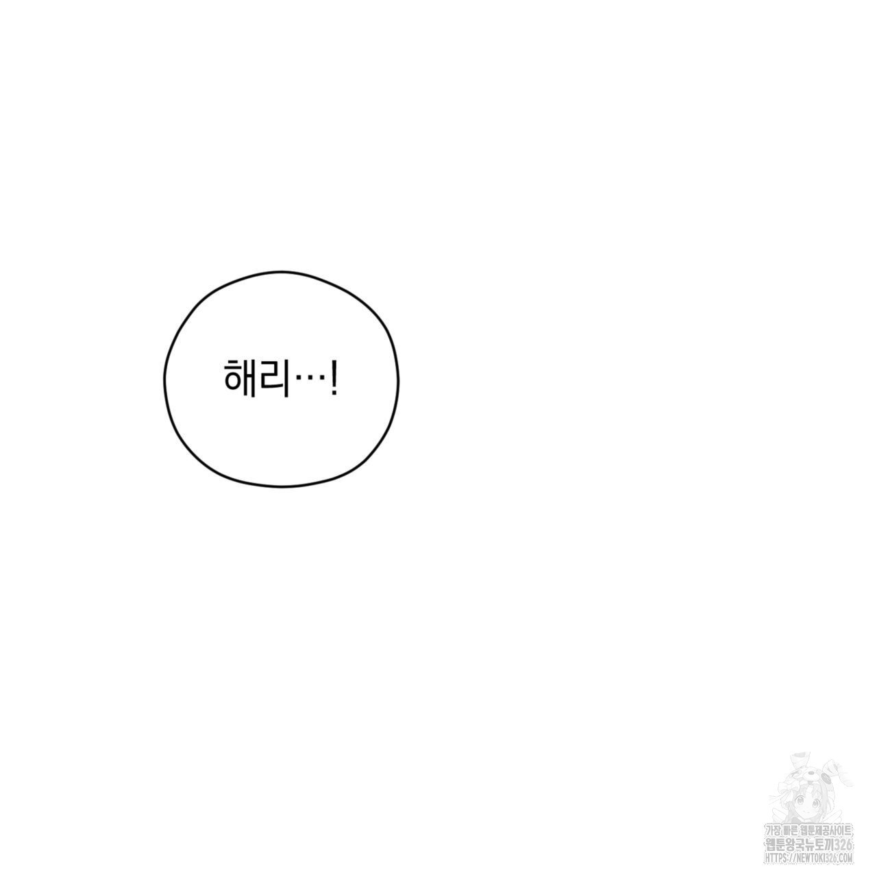 투 마이 발렌타인 (To my valentine) 21화 2