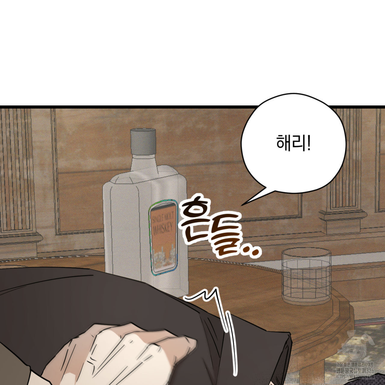 투 마이 발렌타인 (To my valentine) 21화 3