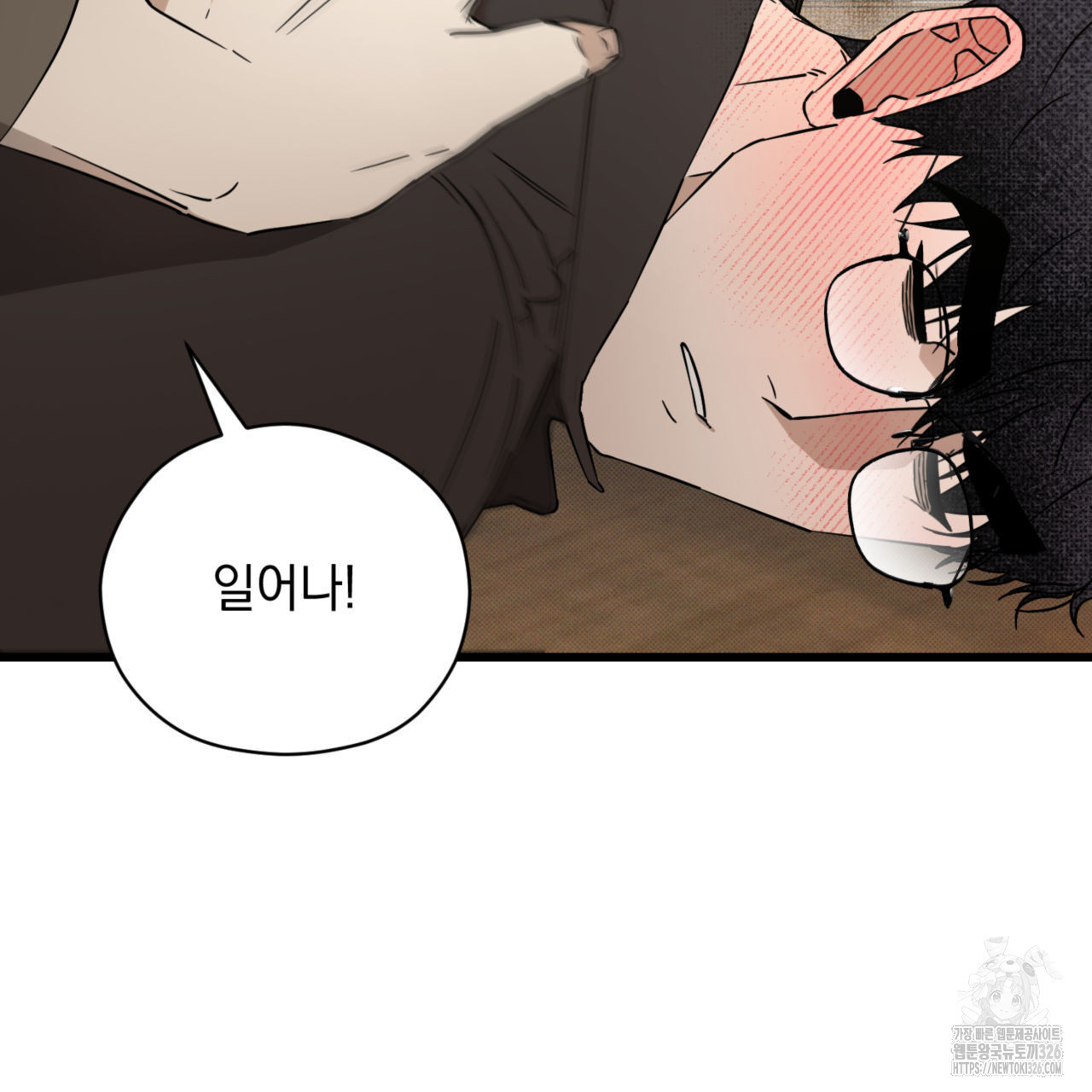 투 마이 발렌타인 (To my valentine) 21화 4