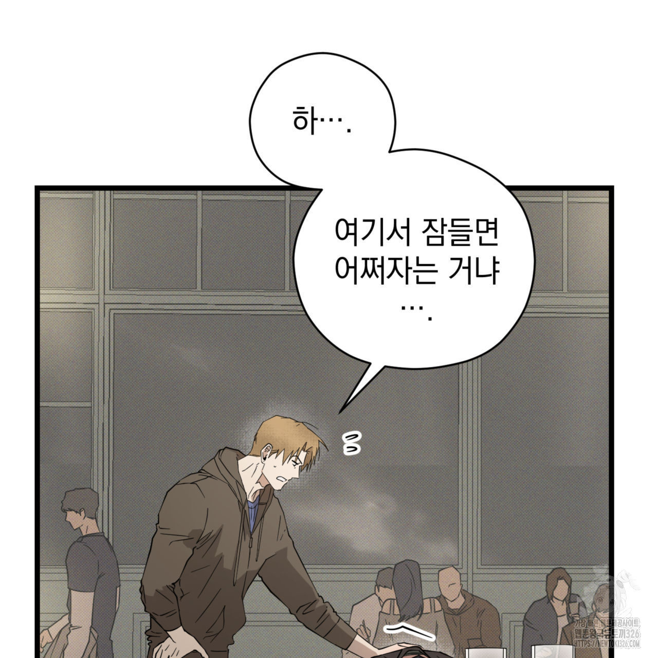 투 마이 발렌타인 (To my valentine) 21화 5