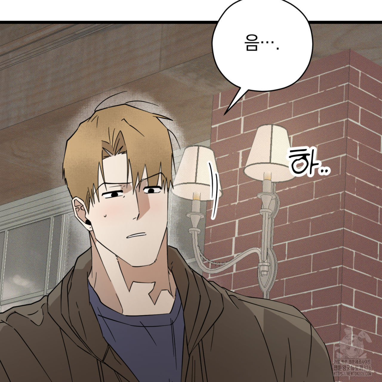 투 마이 발렌타인 (To my valentine) 21화 7