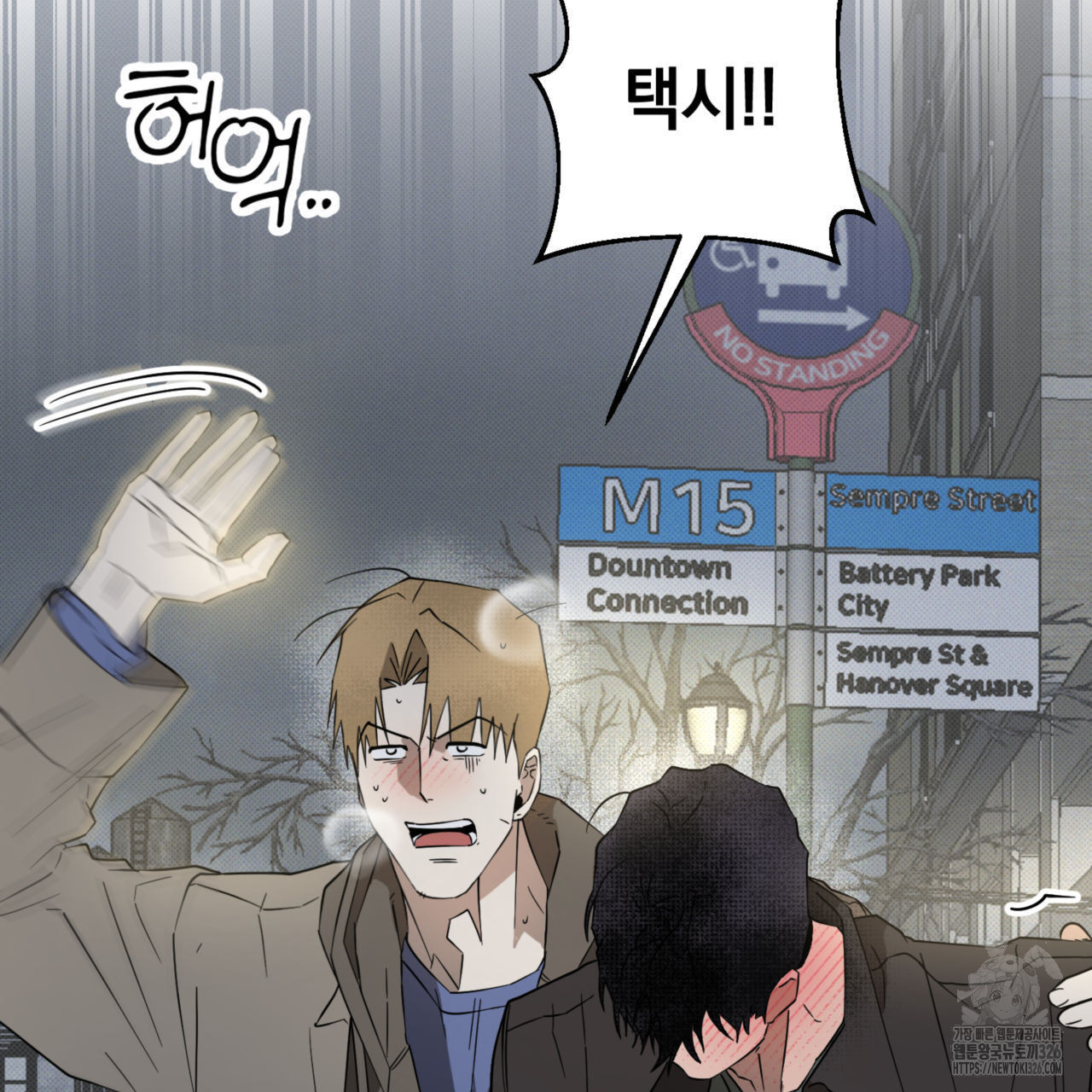 투 마이 발렌타인 (To my valentine) 21화 11