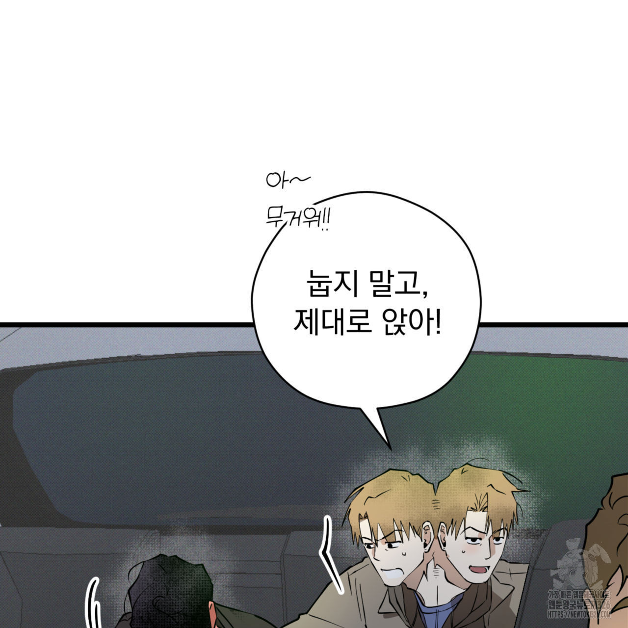 투 마이 발렌타인 (To my valentine) 21화 16