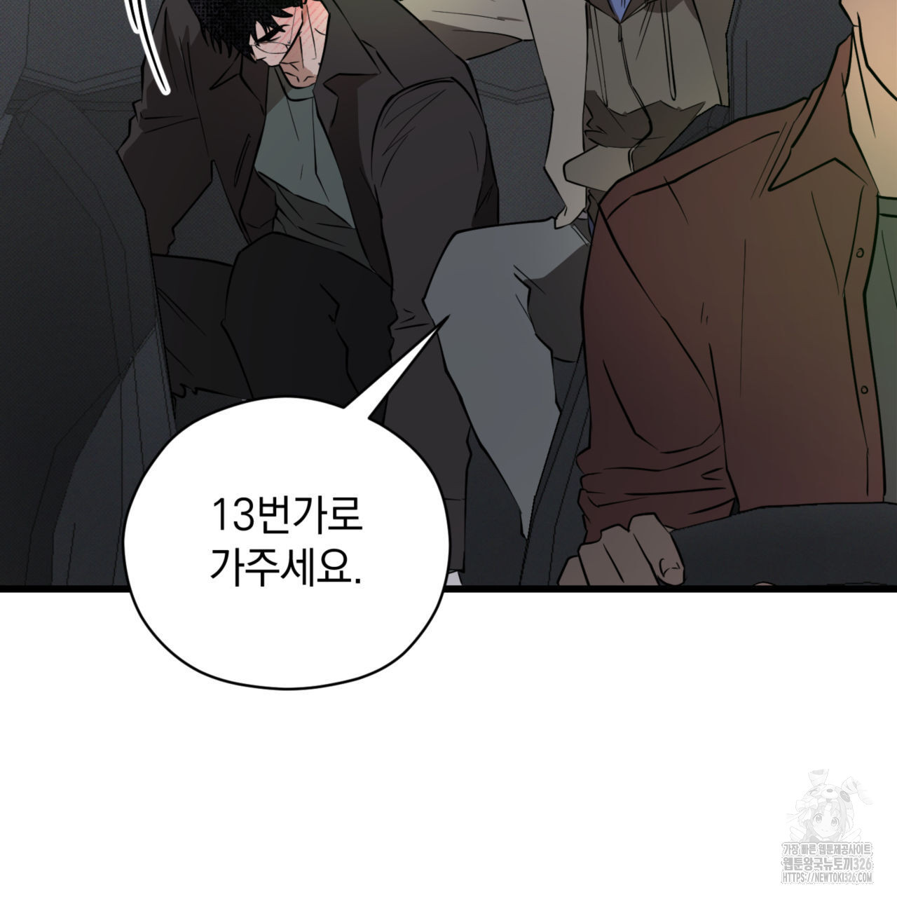 투 마이 발렌타인 (To my valentine) 21화 17