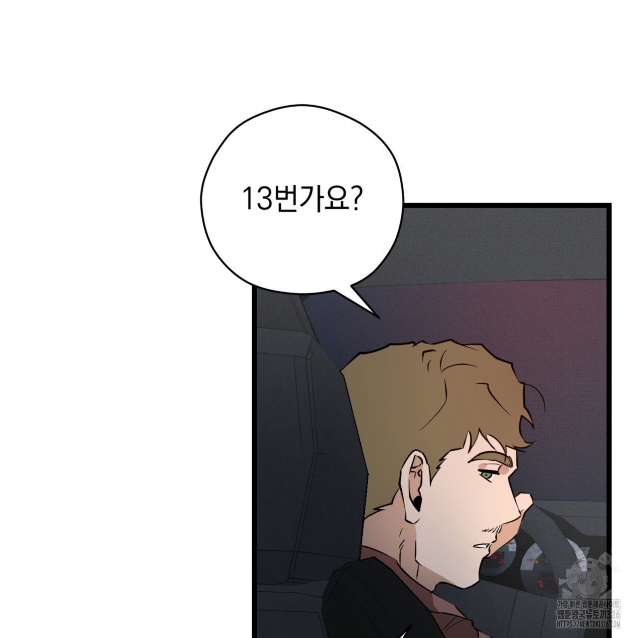 투 마이 발렌타인 (To my valentine) 21화 18