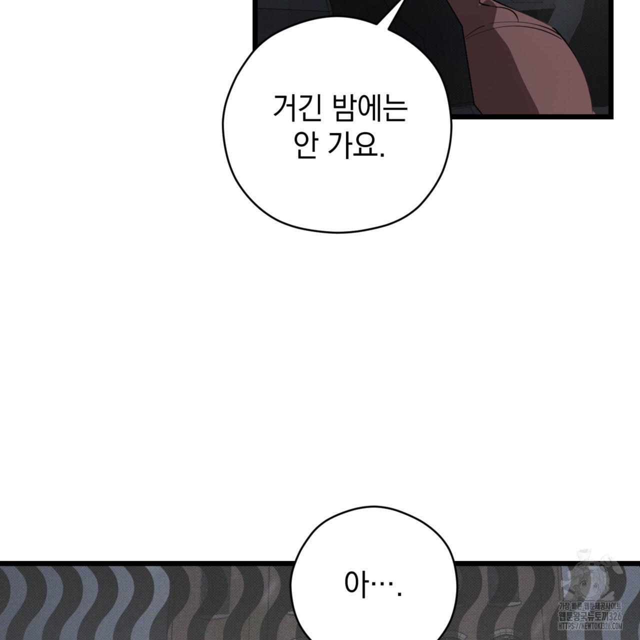 투 마이 발렌타인 (To my valentine) 21화 19