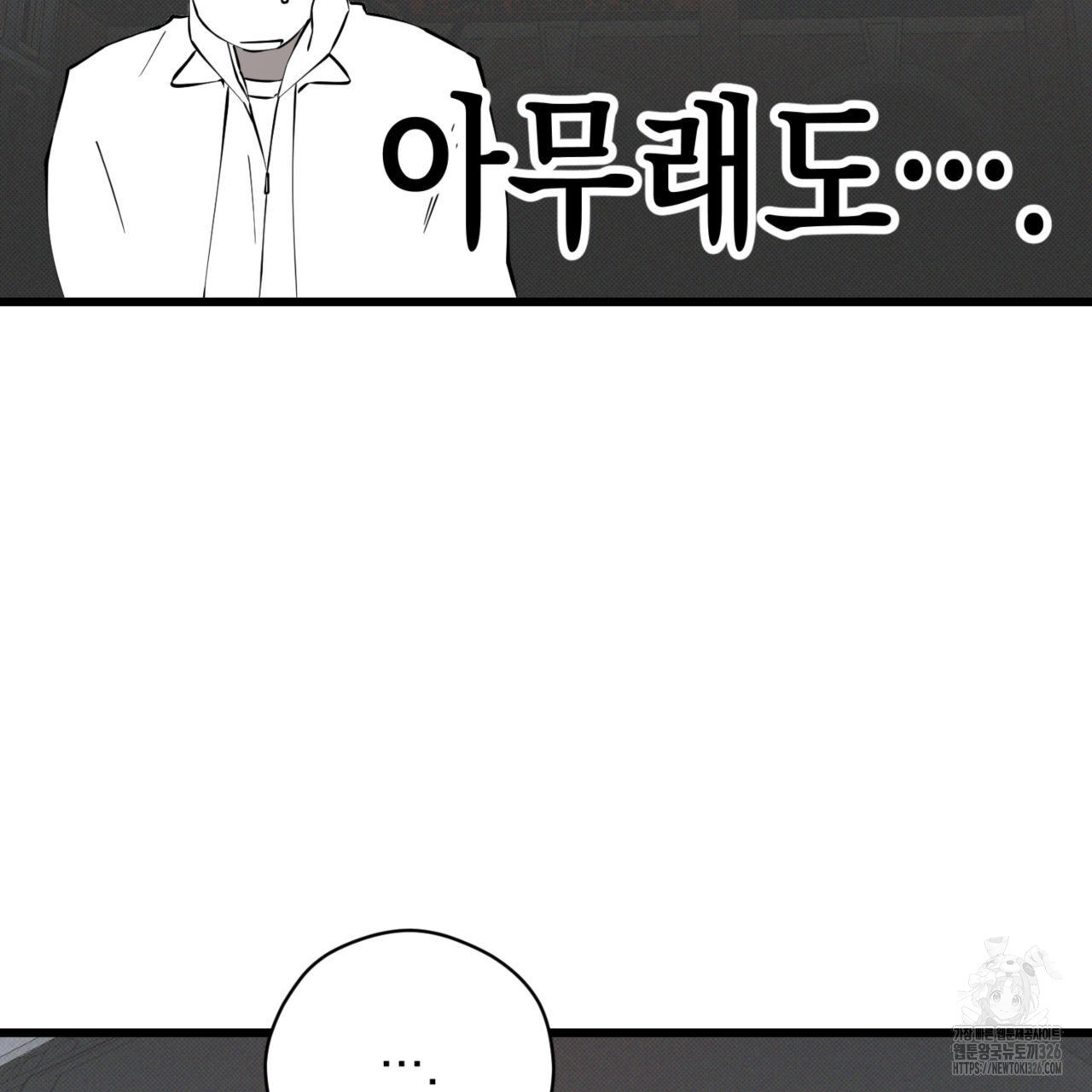 투 마이 발렌타인 (To my valentine) 21화 21