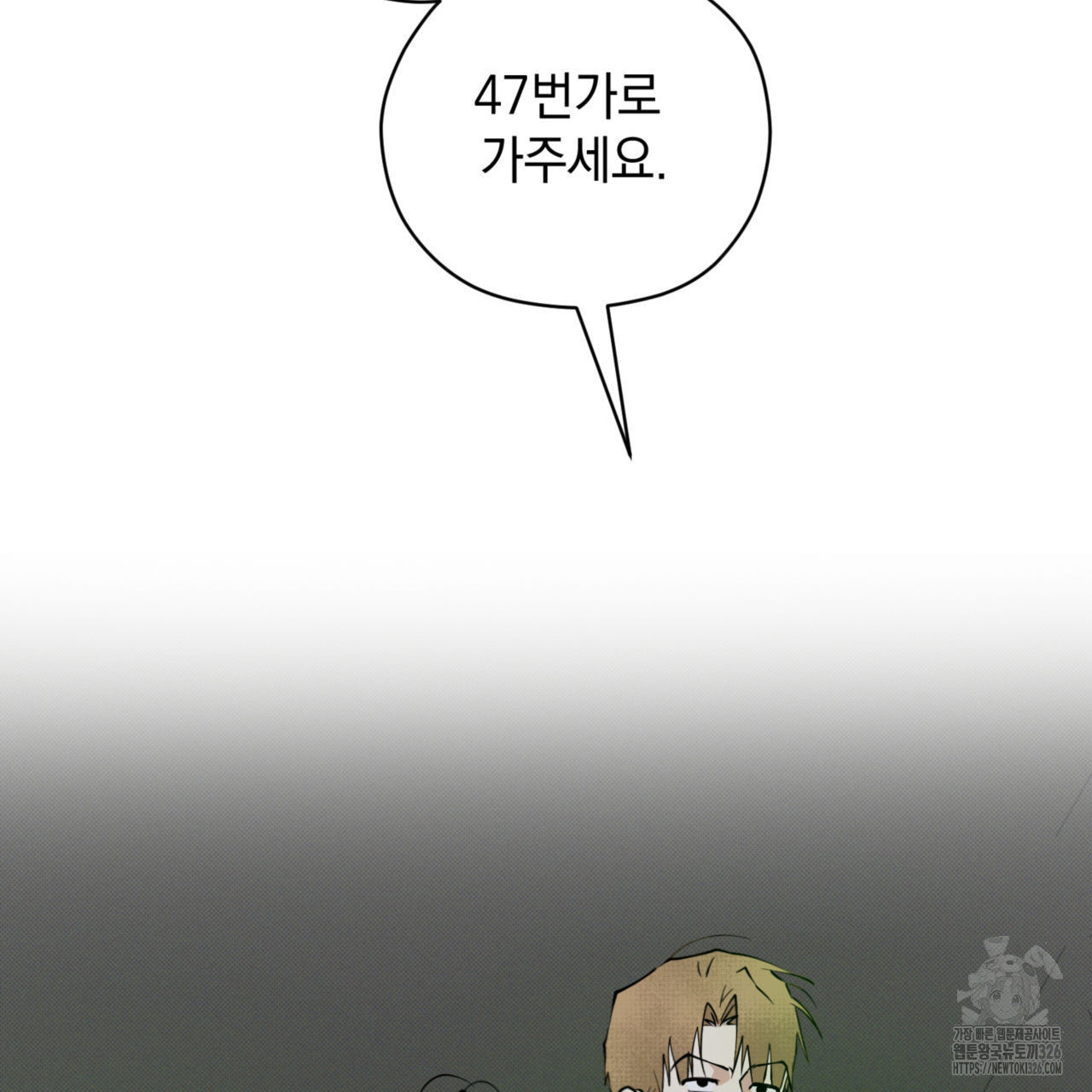 투 마이 발렌타인 (To my valentine) 21화 27