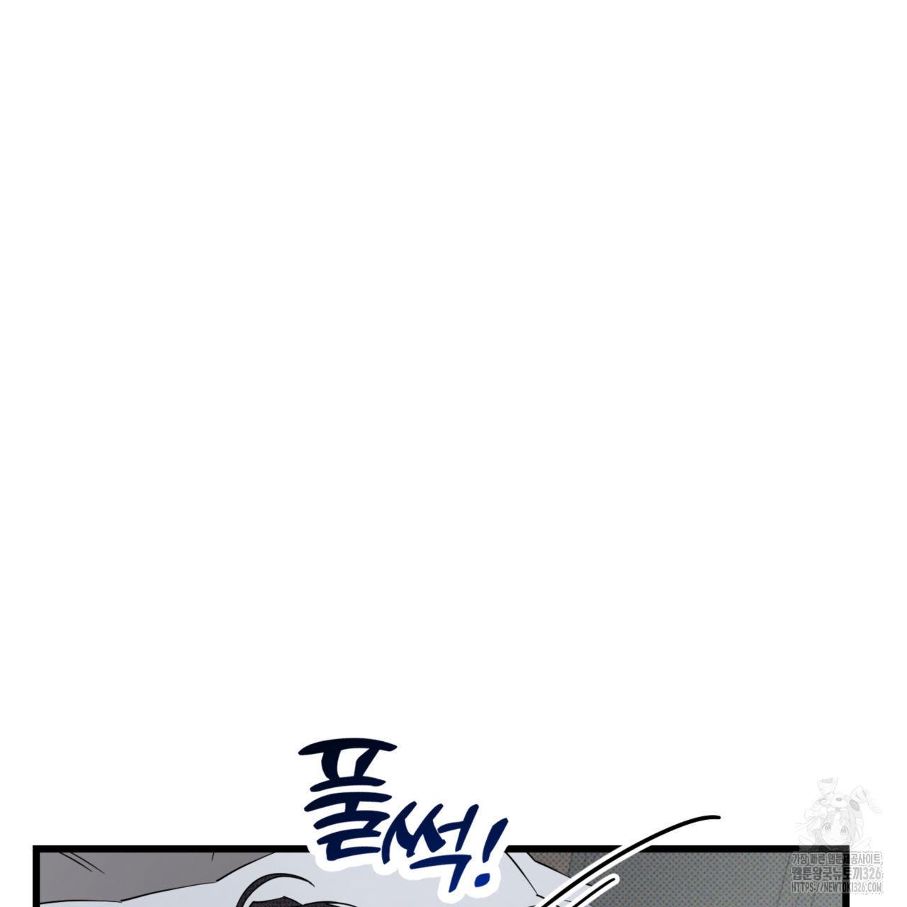 투 마이 발렌타인 (To my valentine) 21화 30