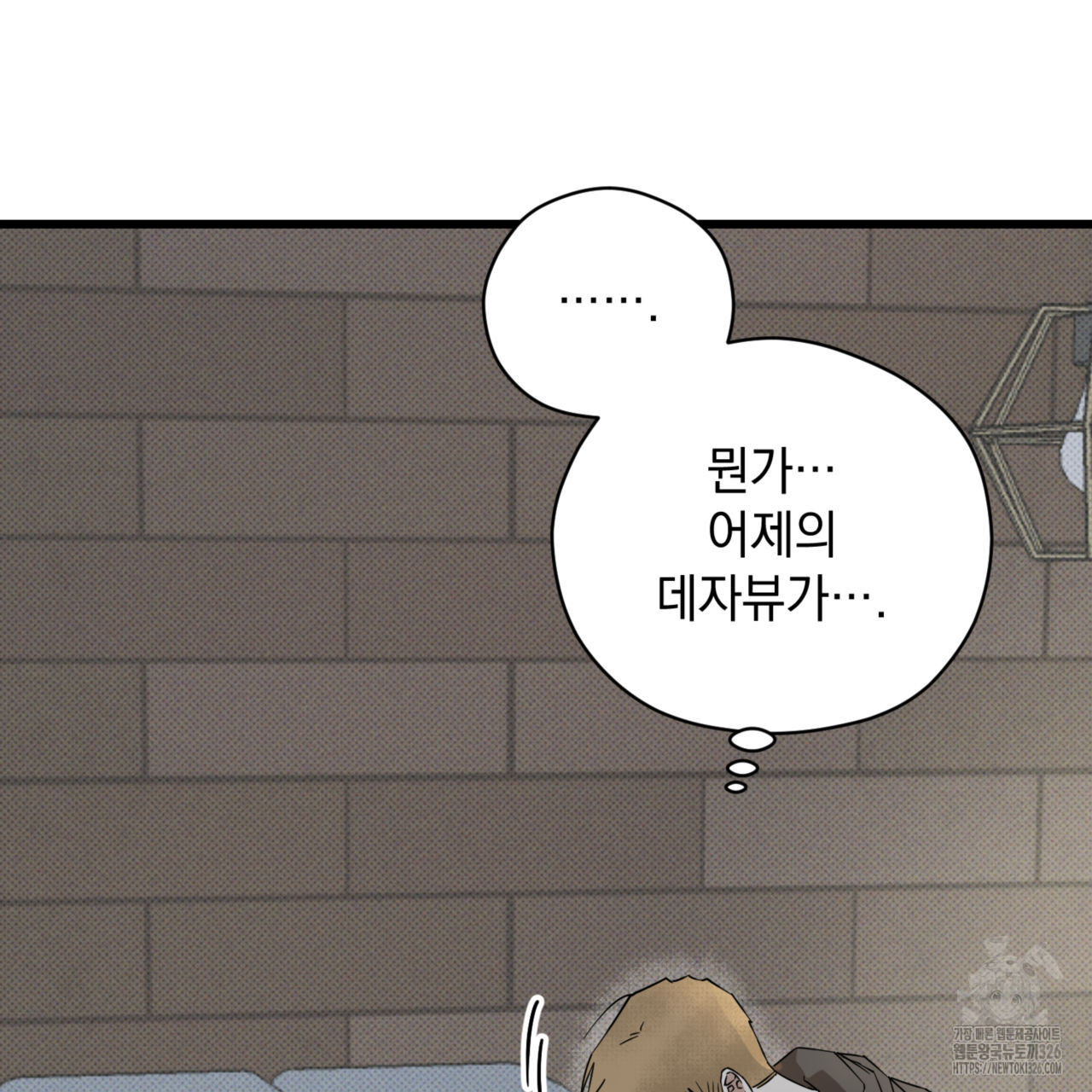 투 마이 발렌타인 (To my valentine) 21화 32