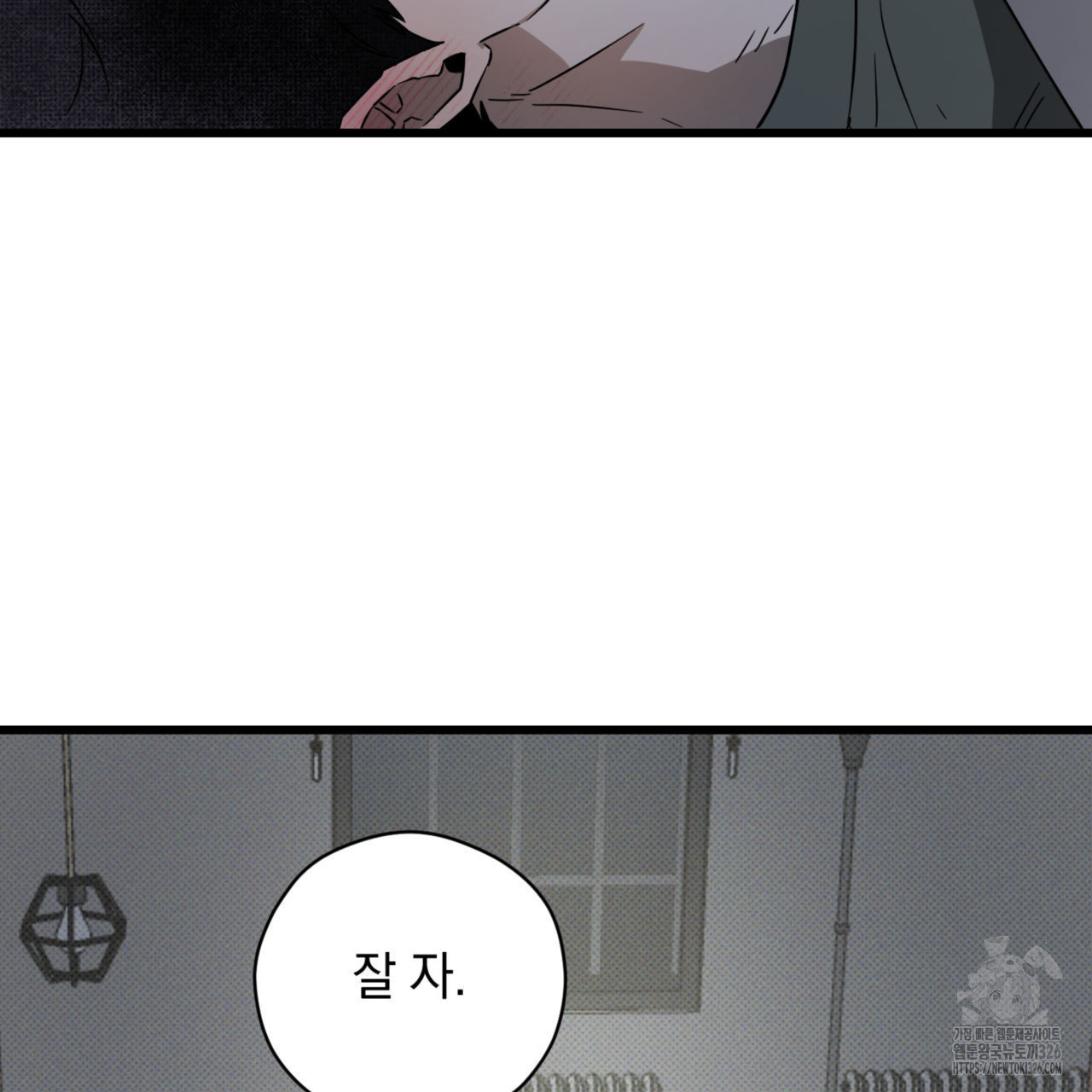 투 마이 발렌타인 (To my valentine) 21화 37