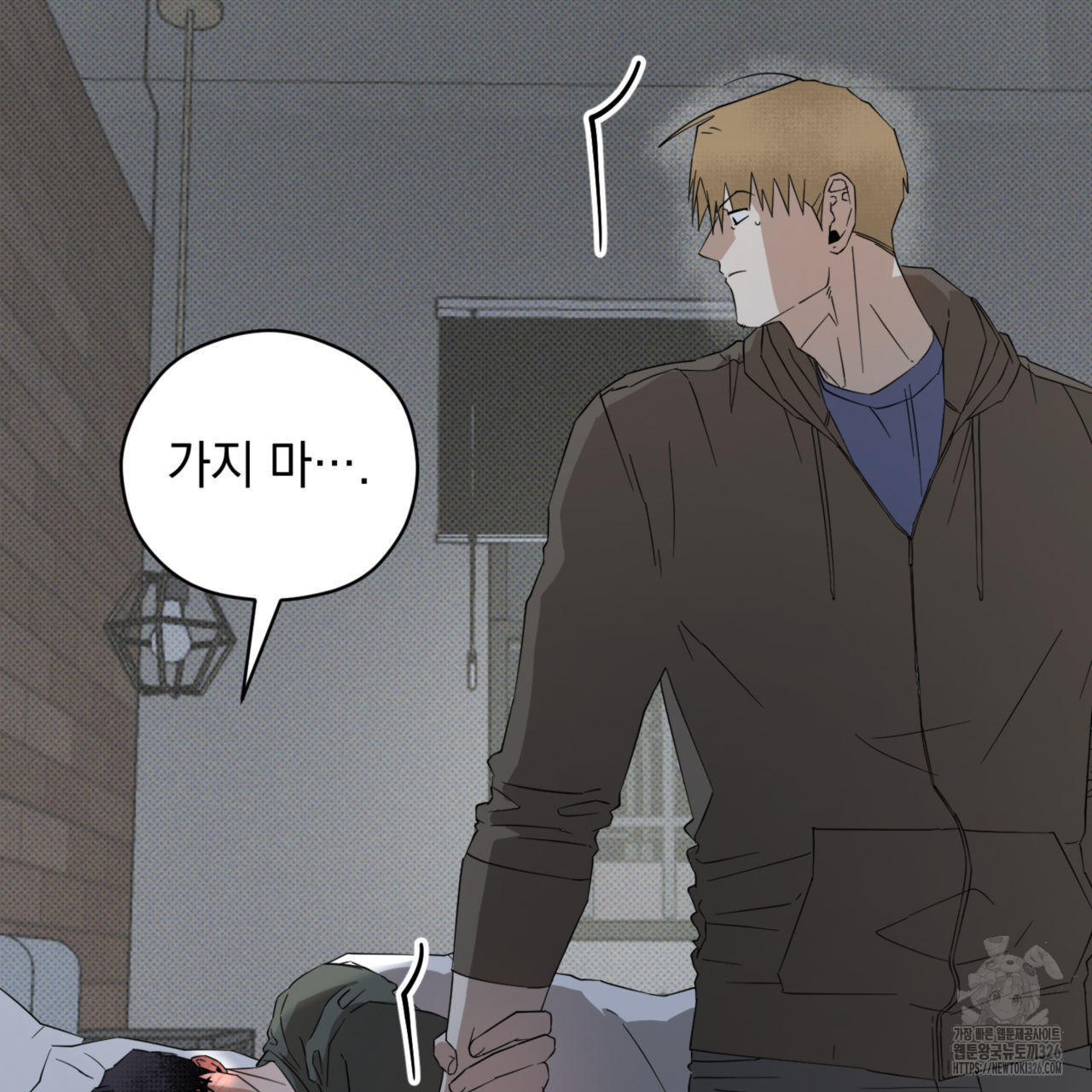 투 마이 발렌타인 (To my valentine) 21화 41