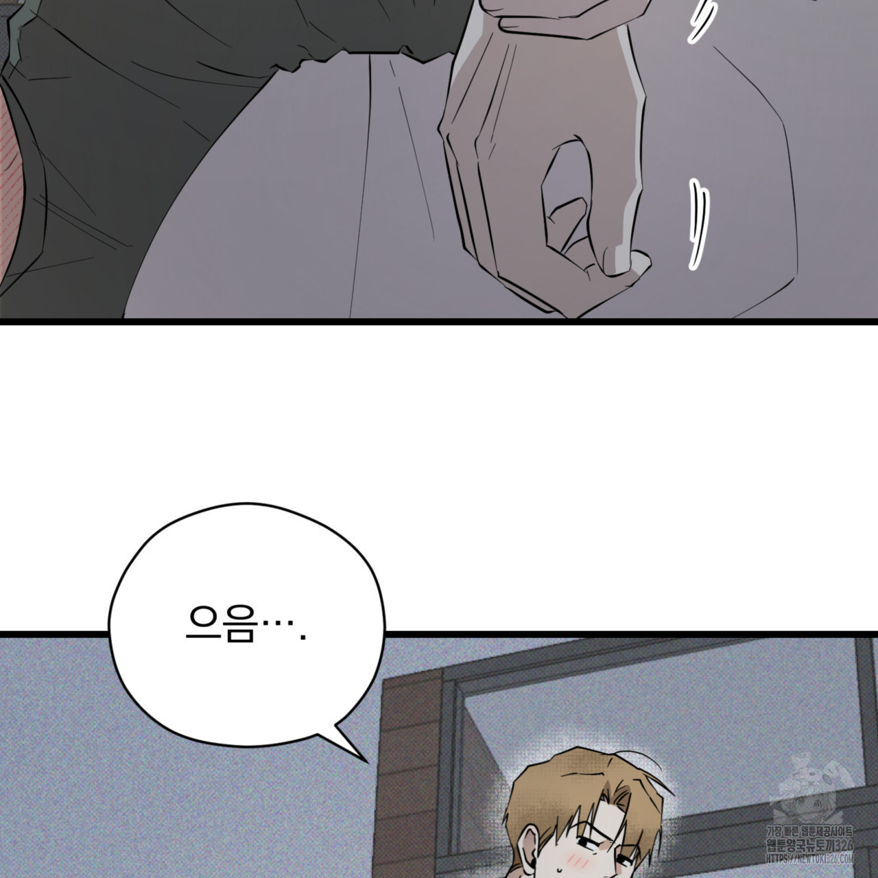 투 마이 발렌타인 (To my valentine) 21화 45